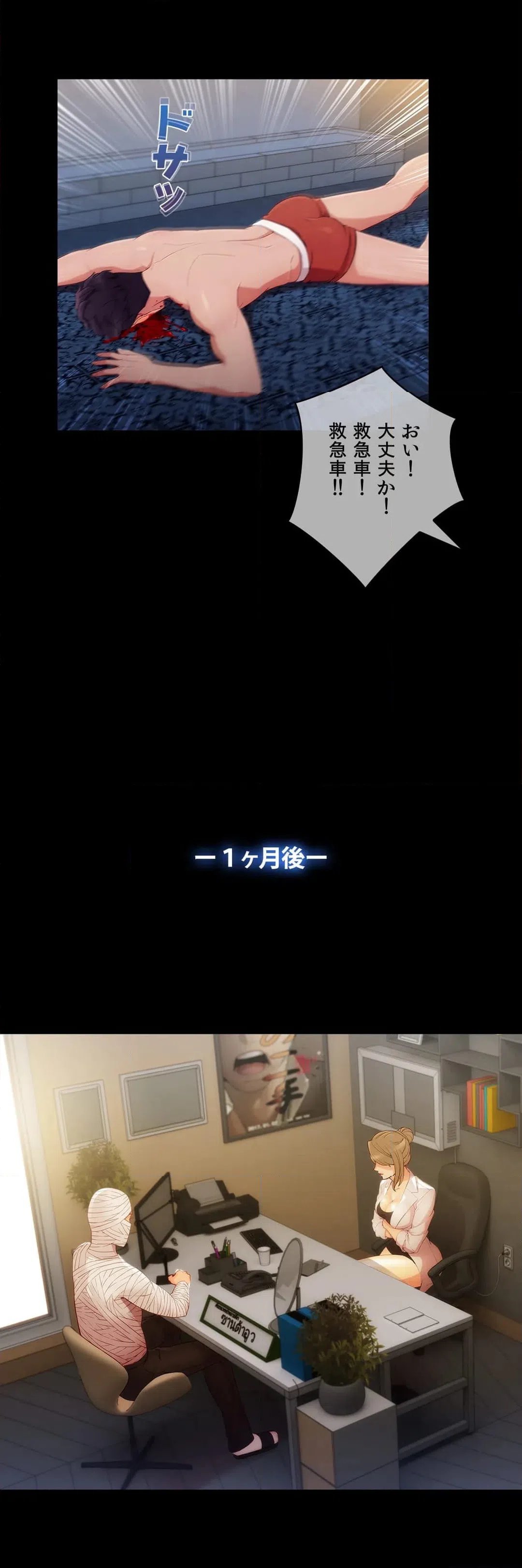 ページ 19 — 第51話
