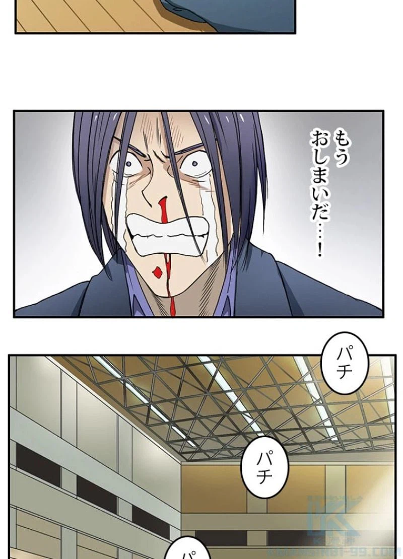 ページ 43 — 第10話