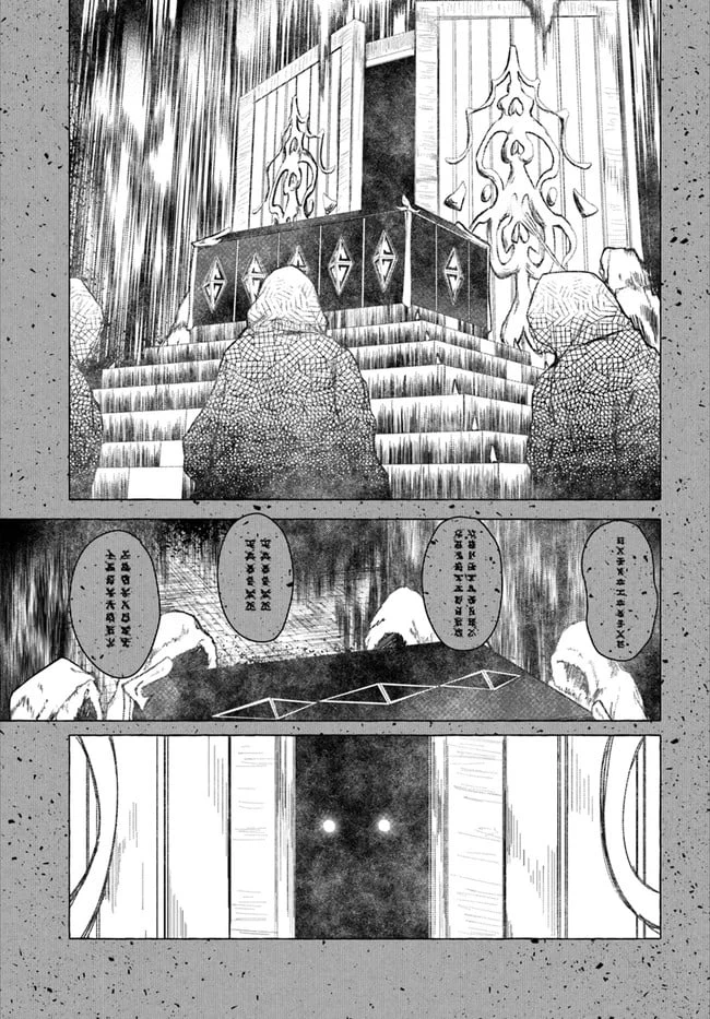 ページ 33 — 第20話