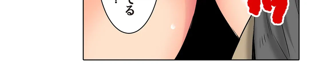 ページ 15 — 第70話