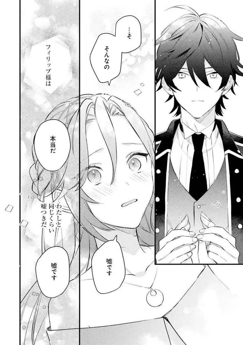ページ 34 — 第4話
