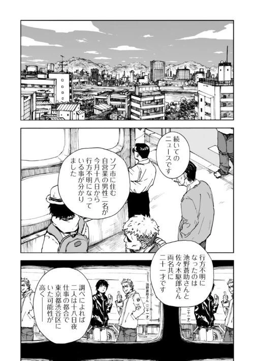 ページ 34 — 第3話