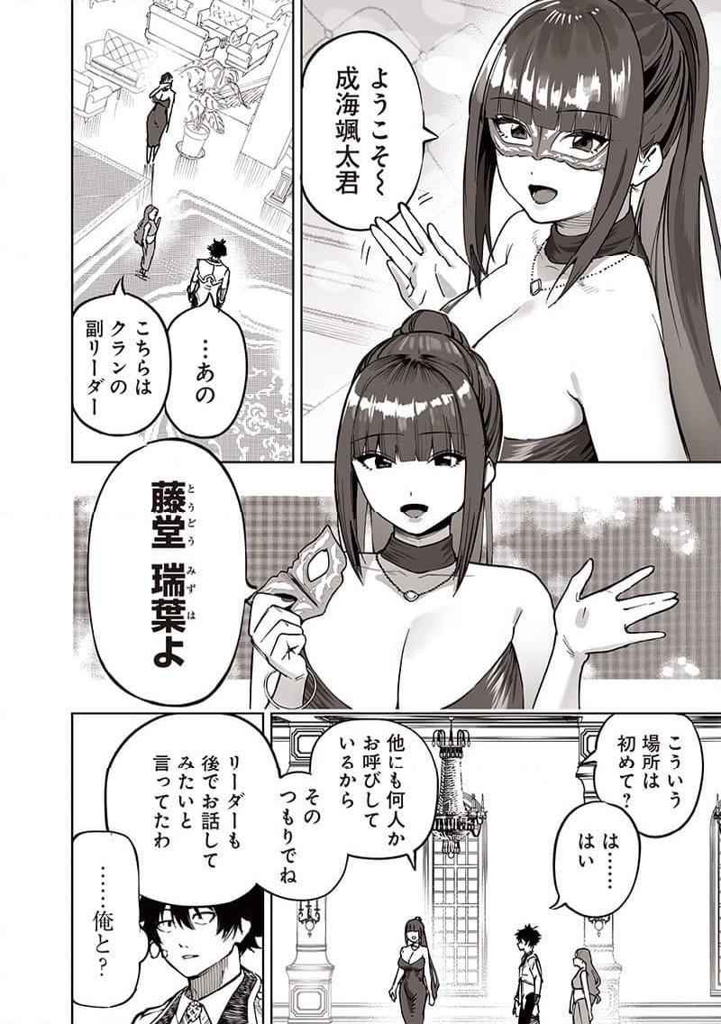ページ 13 — 第63話