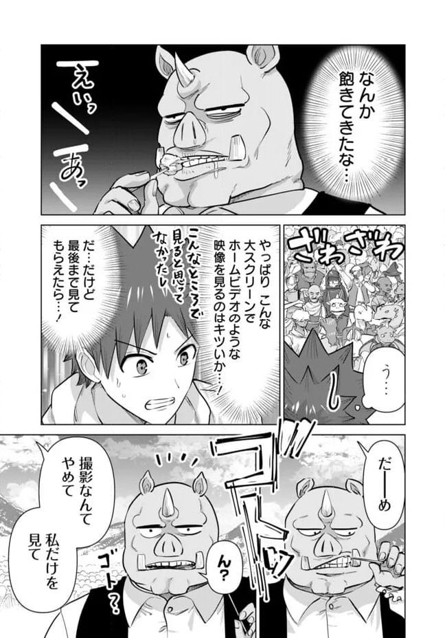 ページ 9 — 第98話