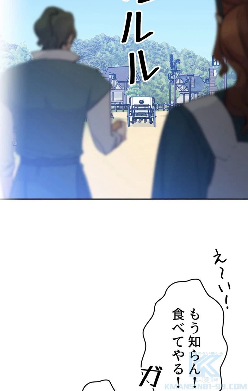ページ 25 — 第51話