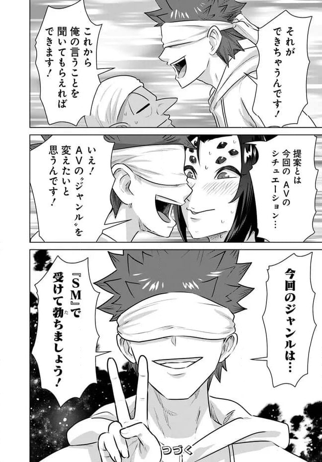 ページ 14 — 第39話