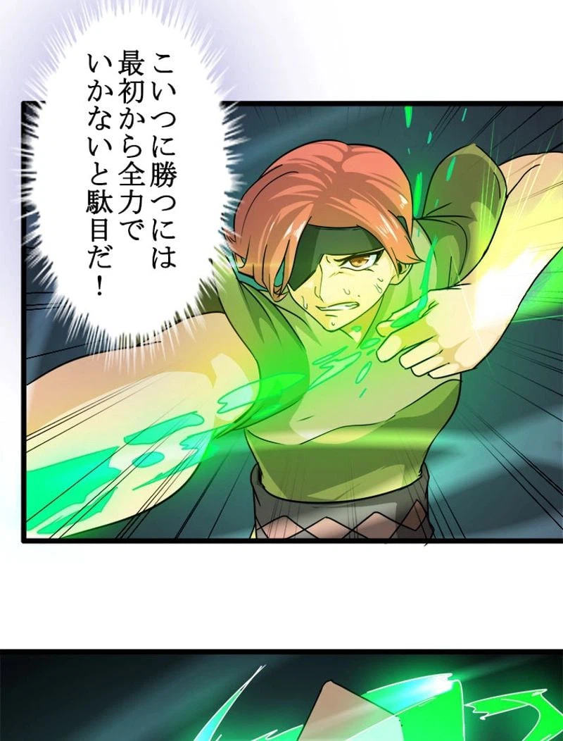 ページ 24 — 第106話