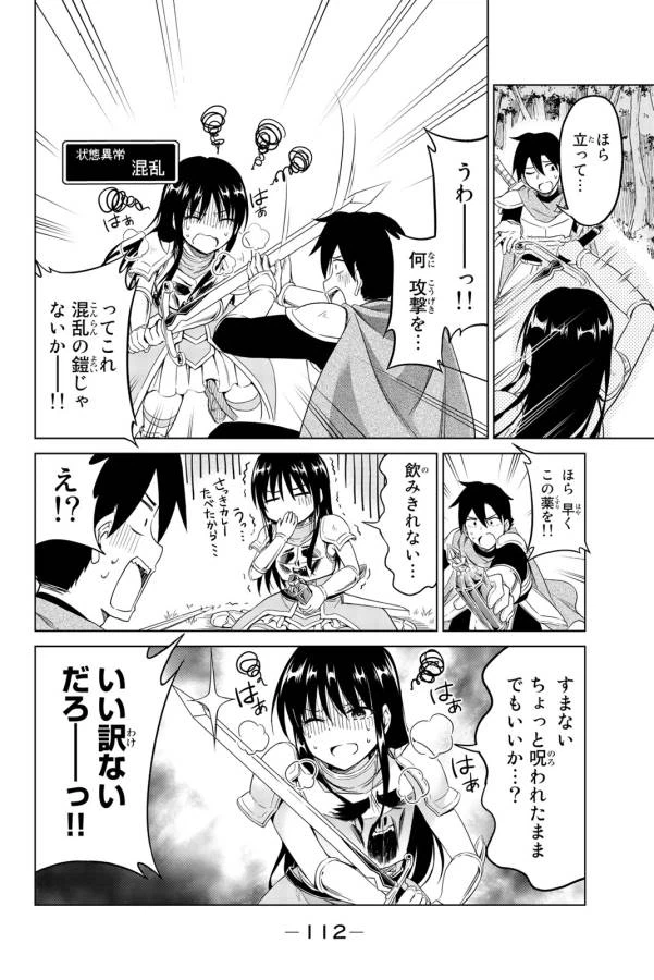 ページ 14 — 第5話
