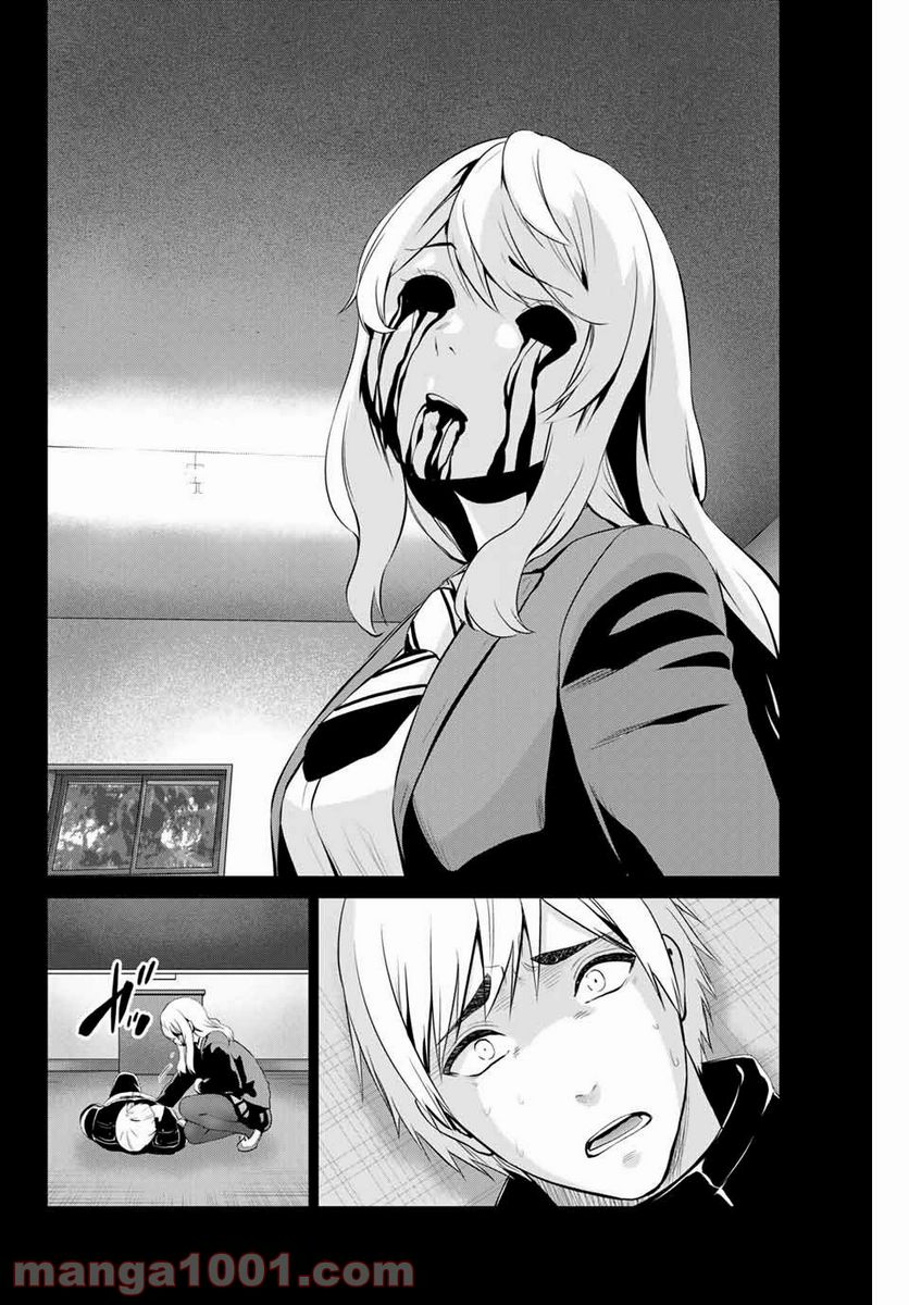 ページ 8 — 第196話