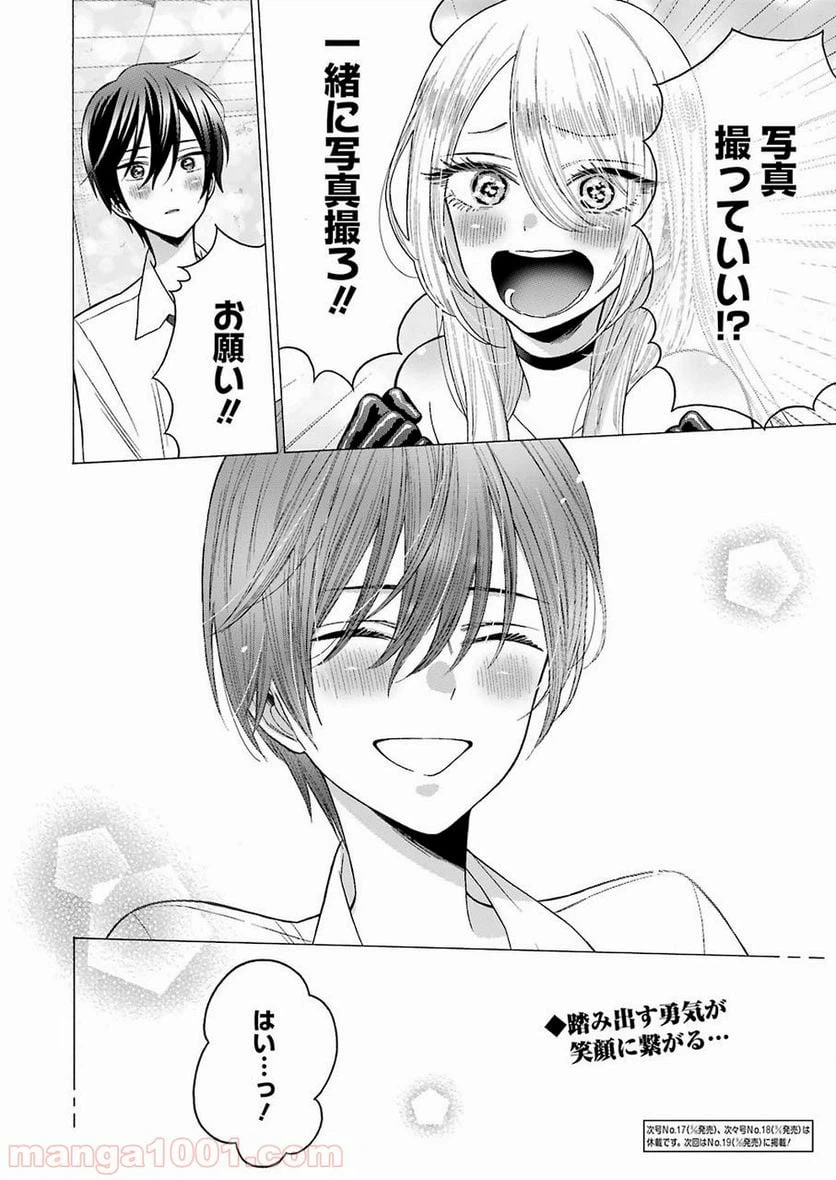 ページ 20 — 第28話
