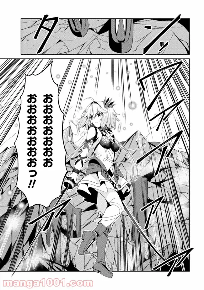 ページ 3 — 第25.1話
