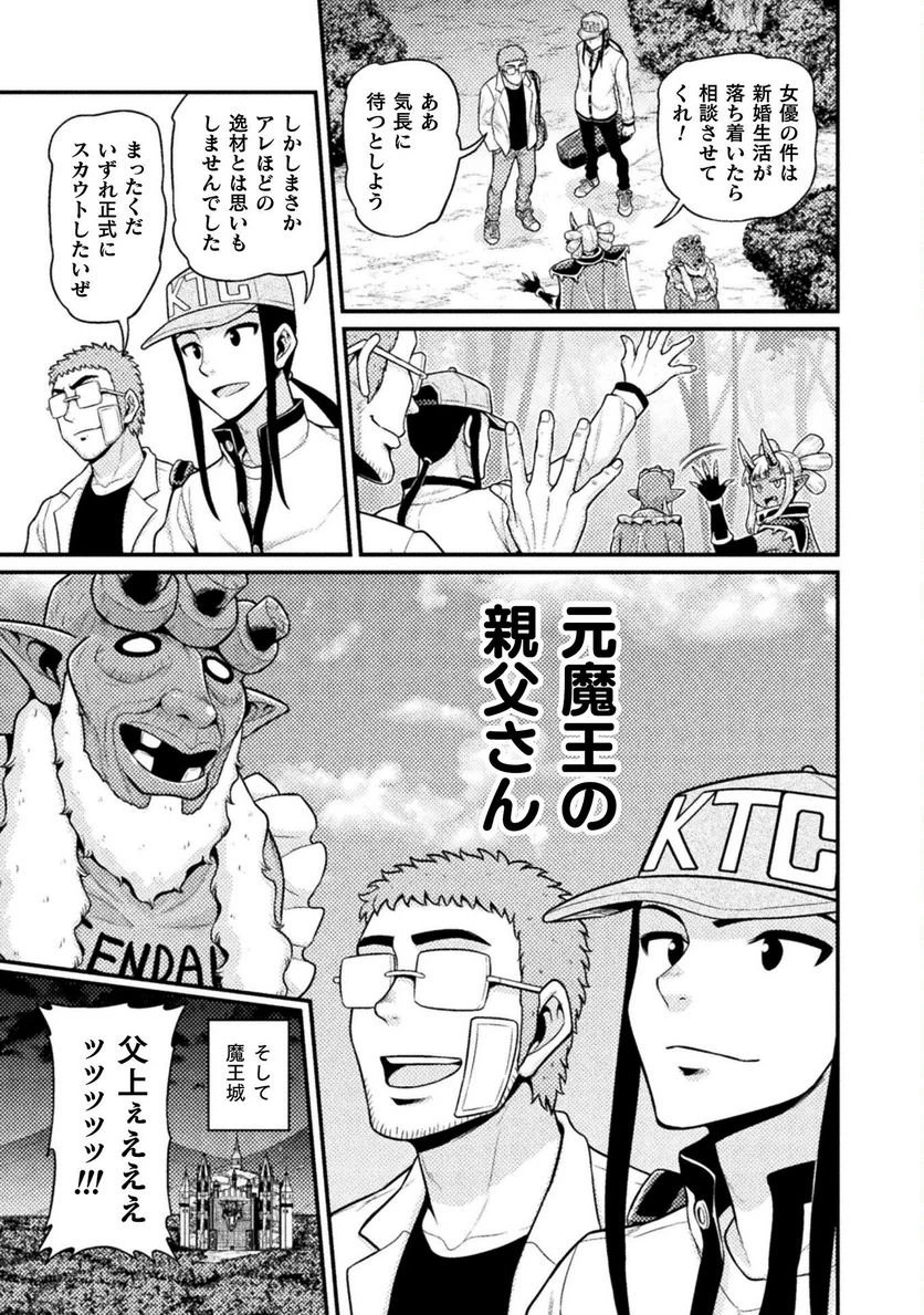 ページ 41 — 第6話