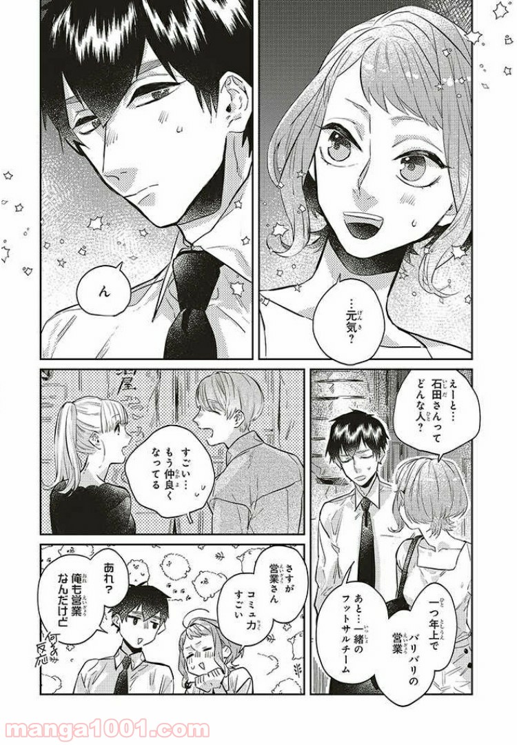 ページ 4 — 第5.2話