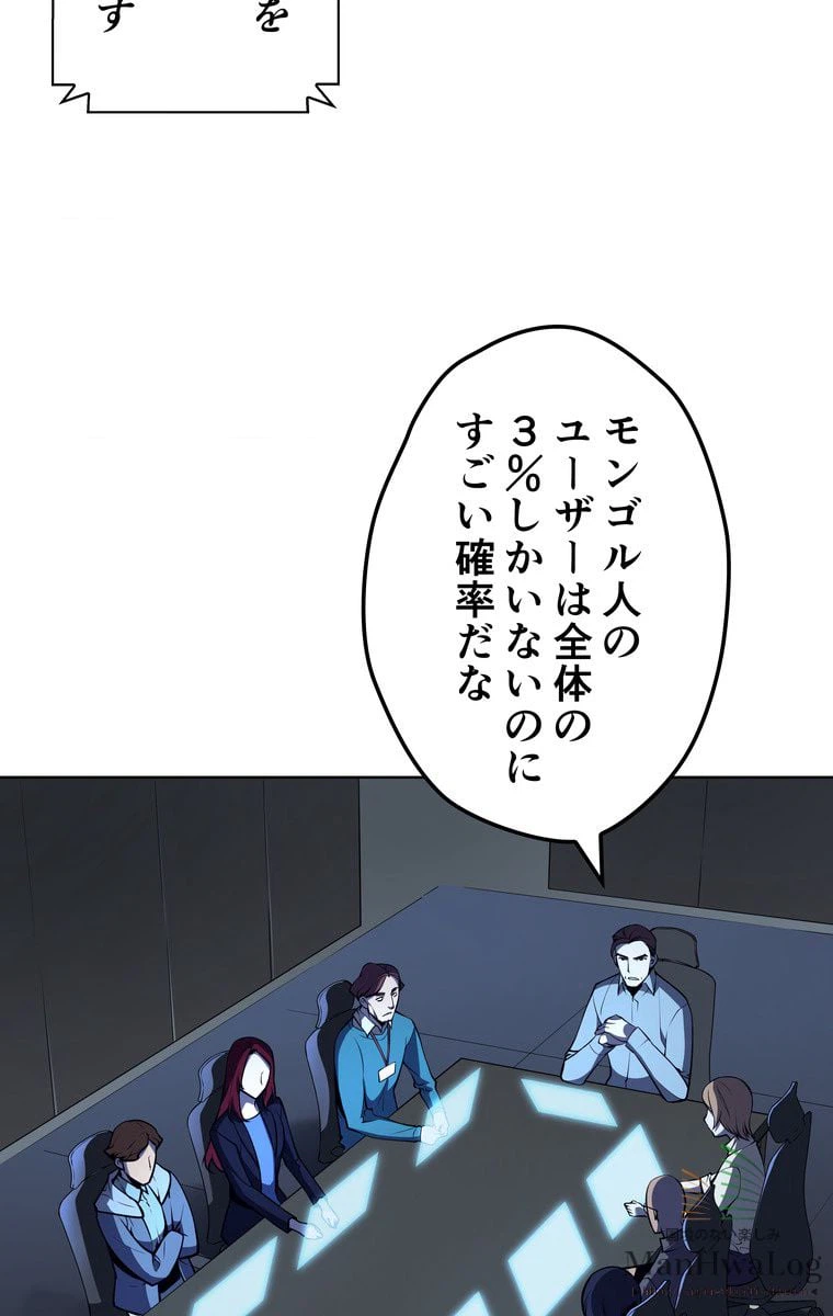 ページ 16 — 第21話