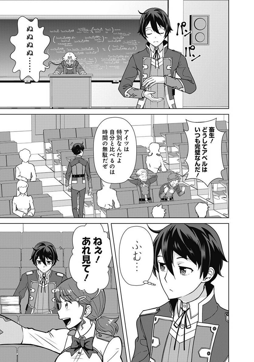 ページ 7 — 第89話
