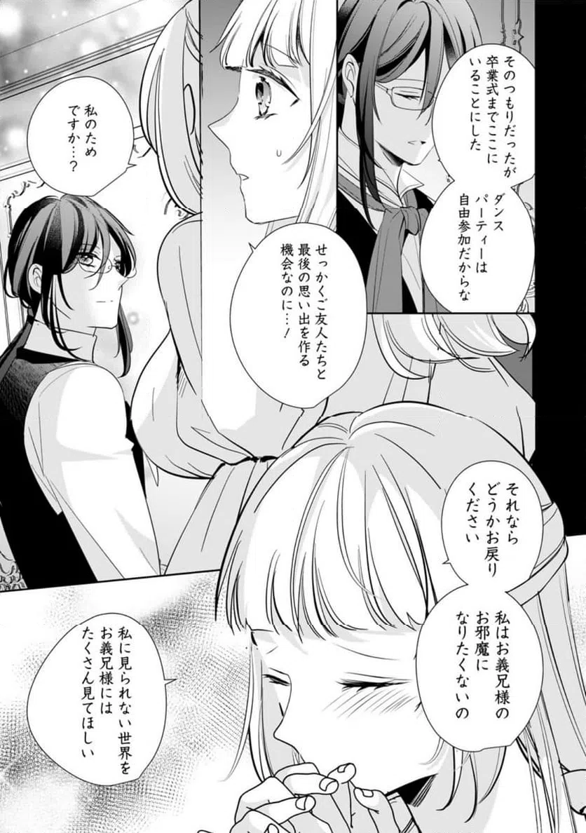ページ 7 — 第31.1話