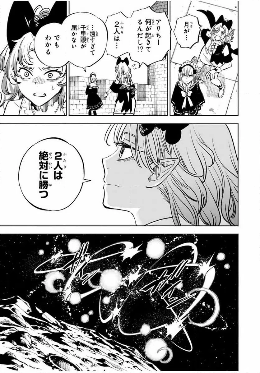 ページ 3 — 第113.1話