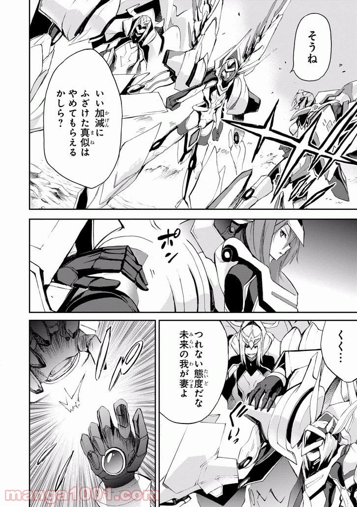 ページ 6 — 第16話
