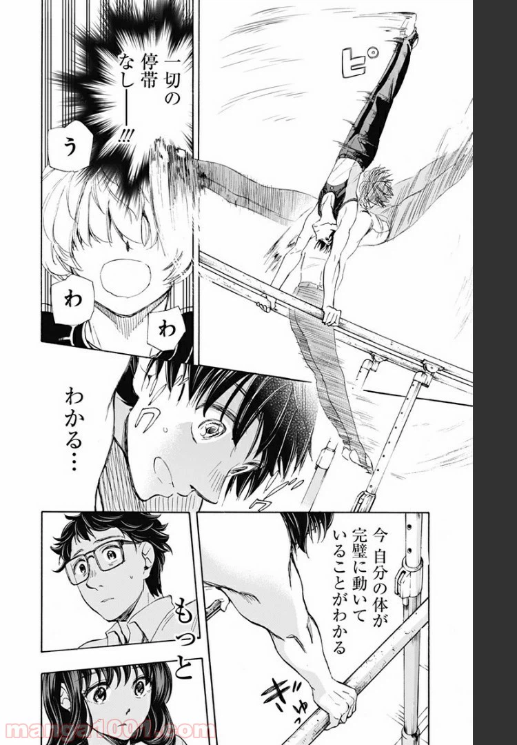 ページ 6 — 第55話