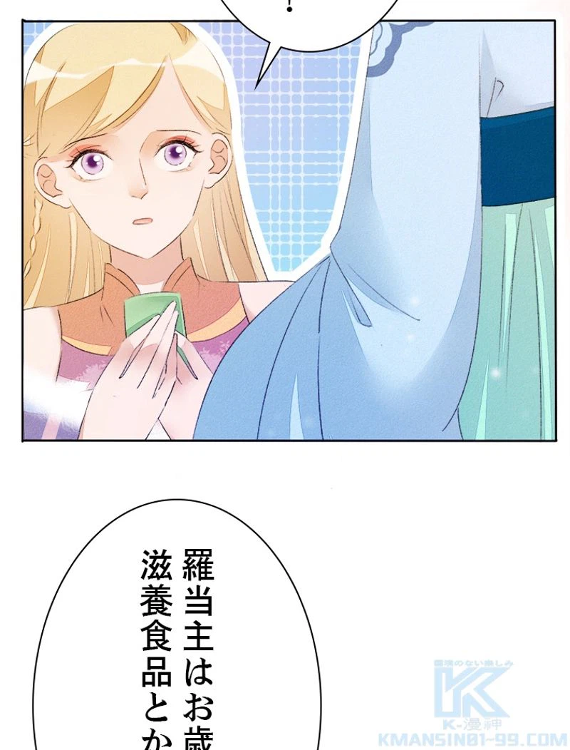 ページ 31 — 第42話