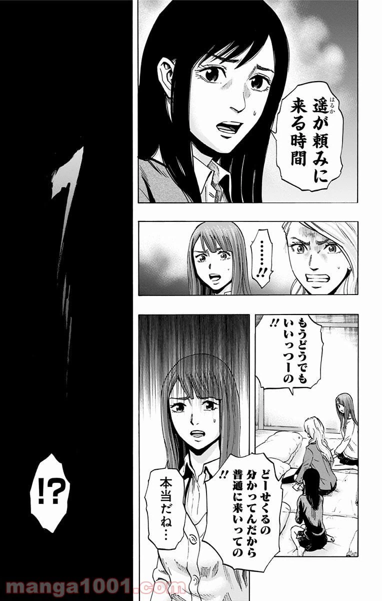 ページ 13 — 第27話