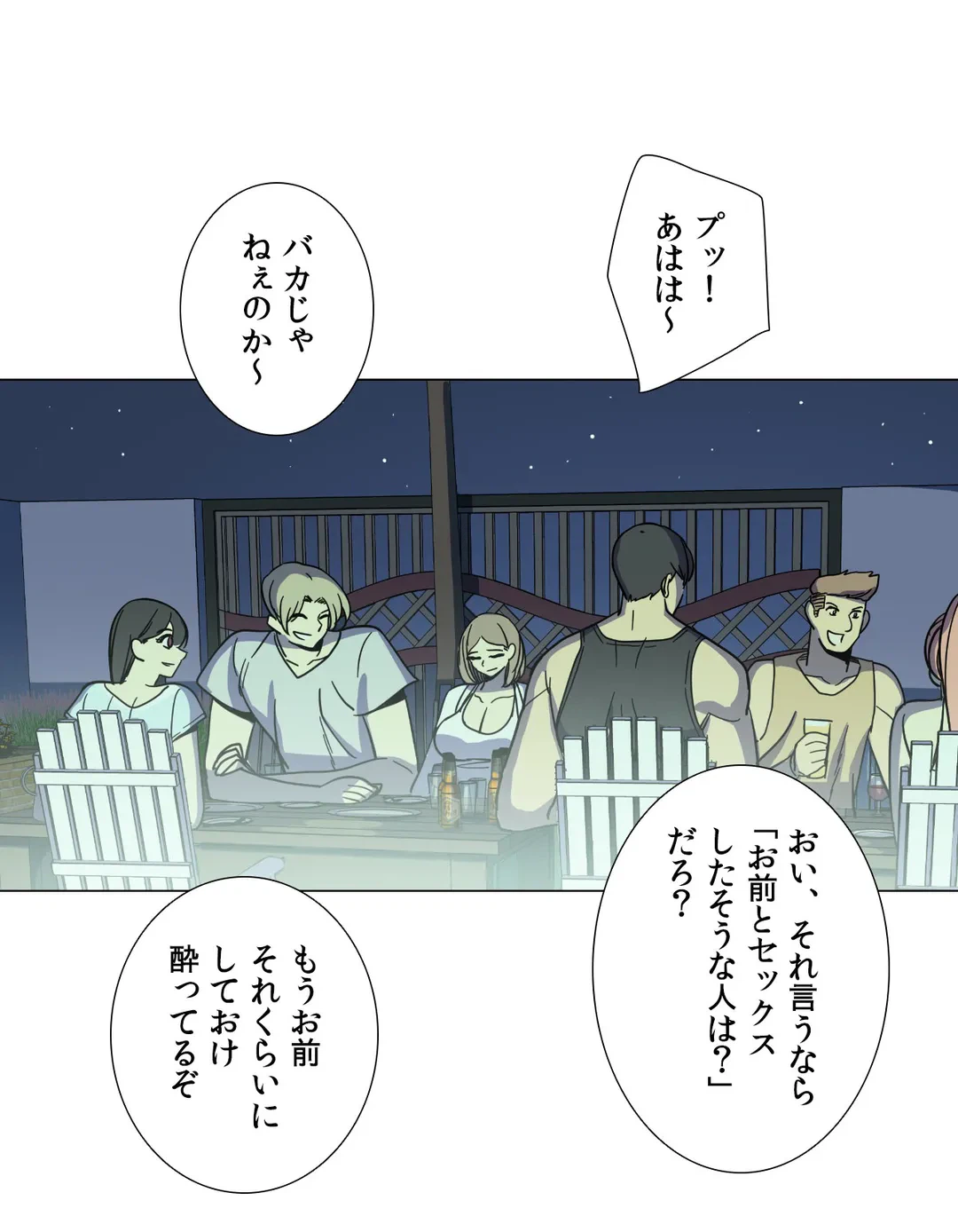 ページ 21 — 第18話