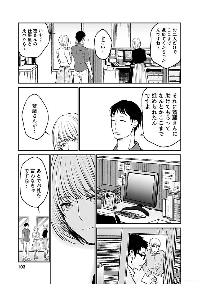 ページ 17 — 第5話