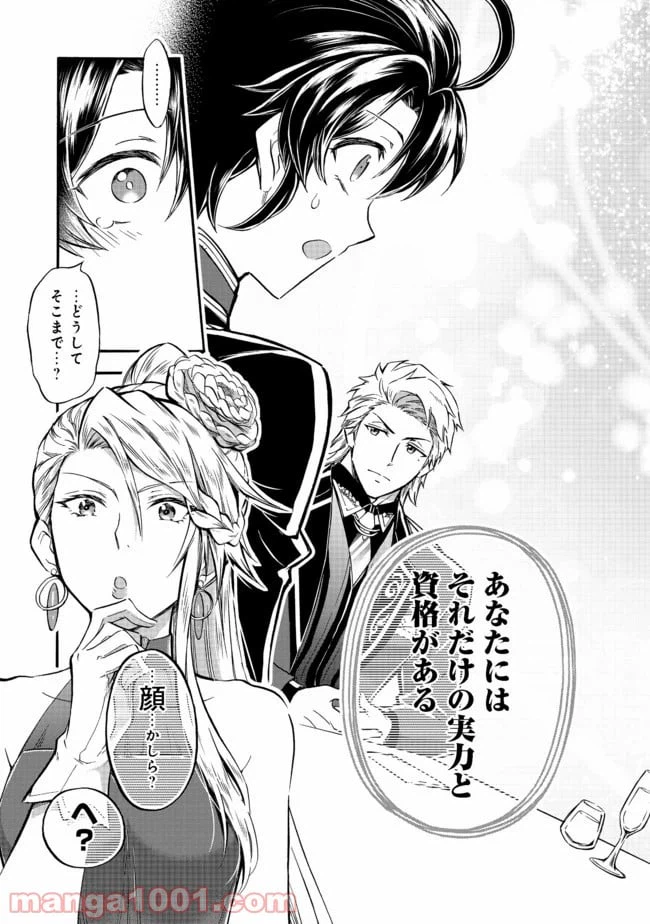 ページ 7 — 第11.1話
