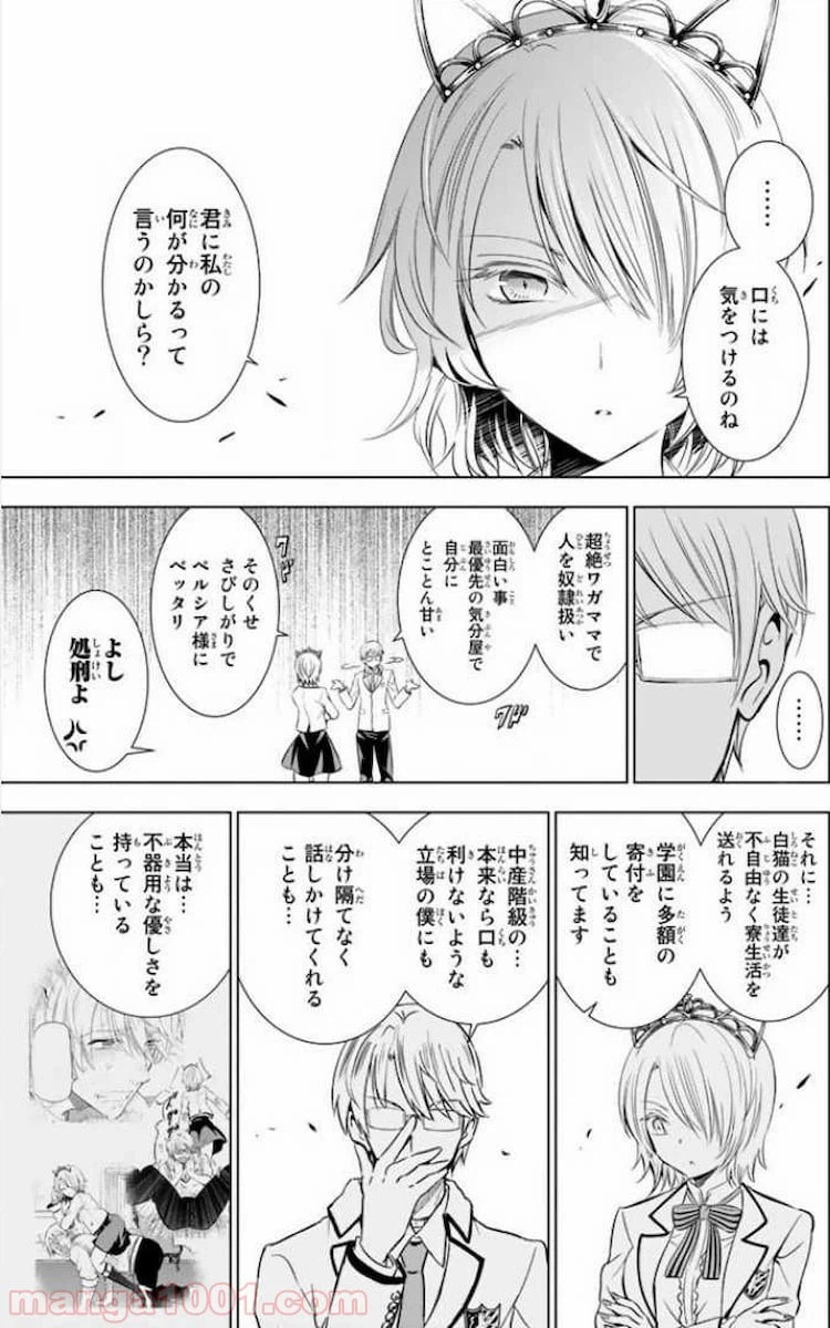 ページ 27 — 第22話