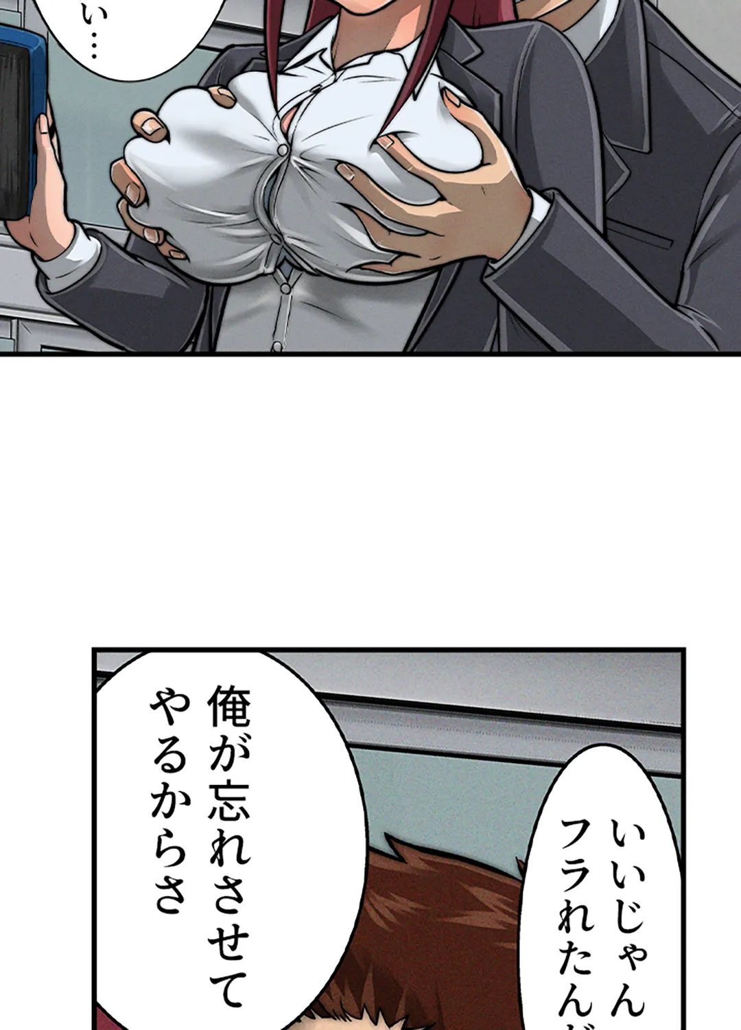 ページ 16 — 第2話