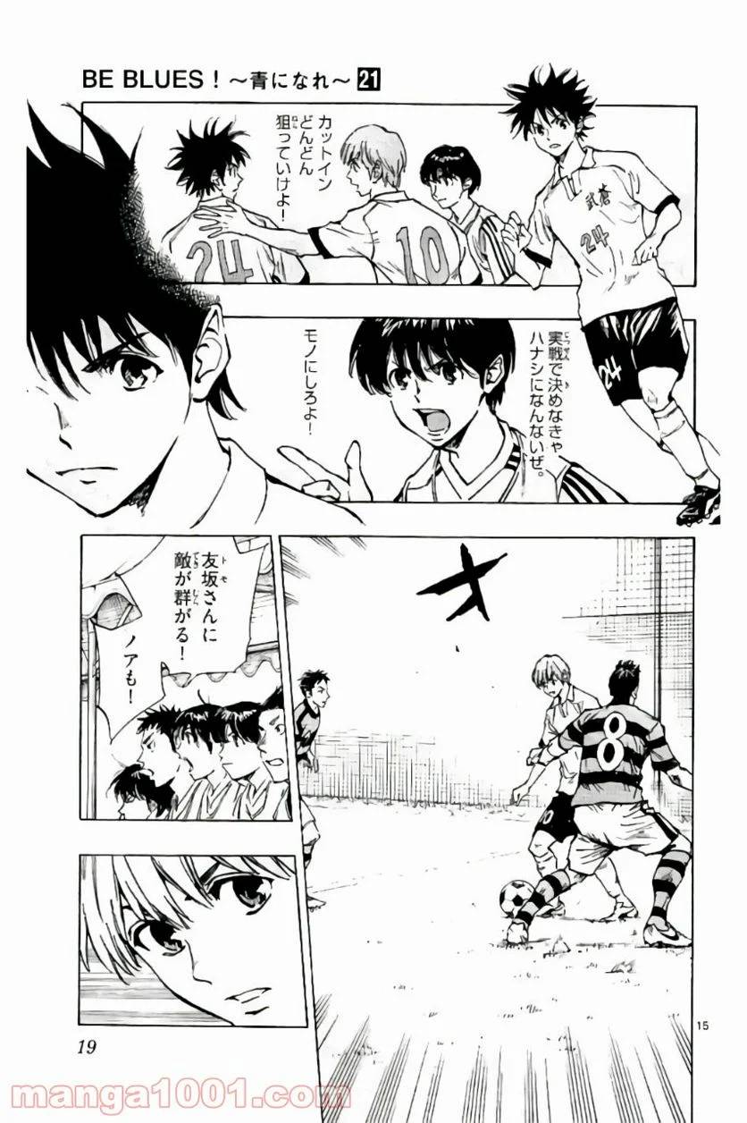 ページ 19 — 第198話