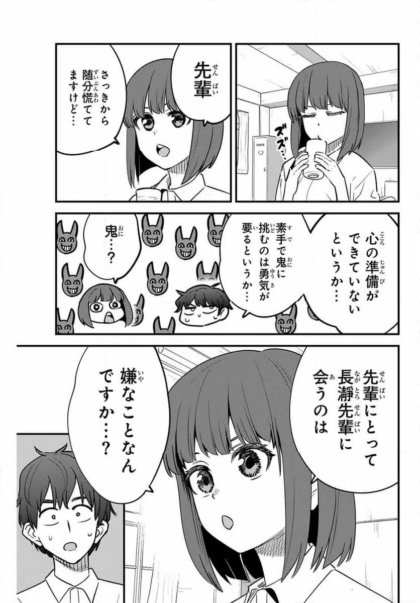 ページ 15 — 第142話