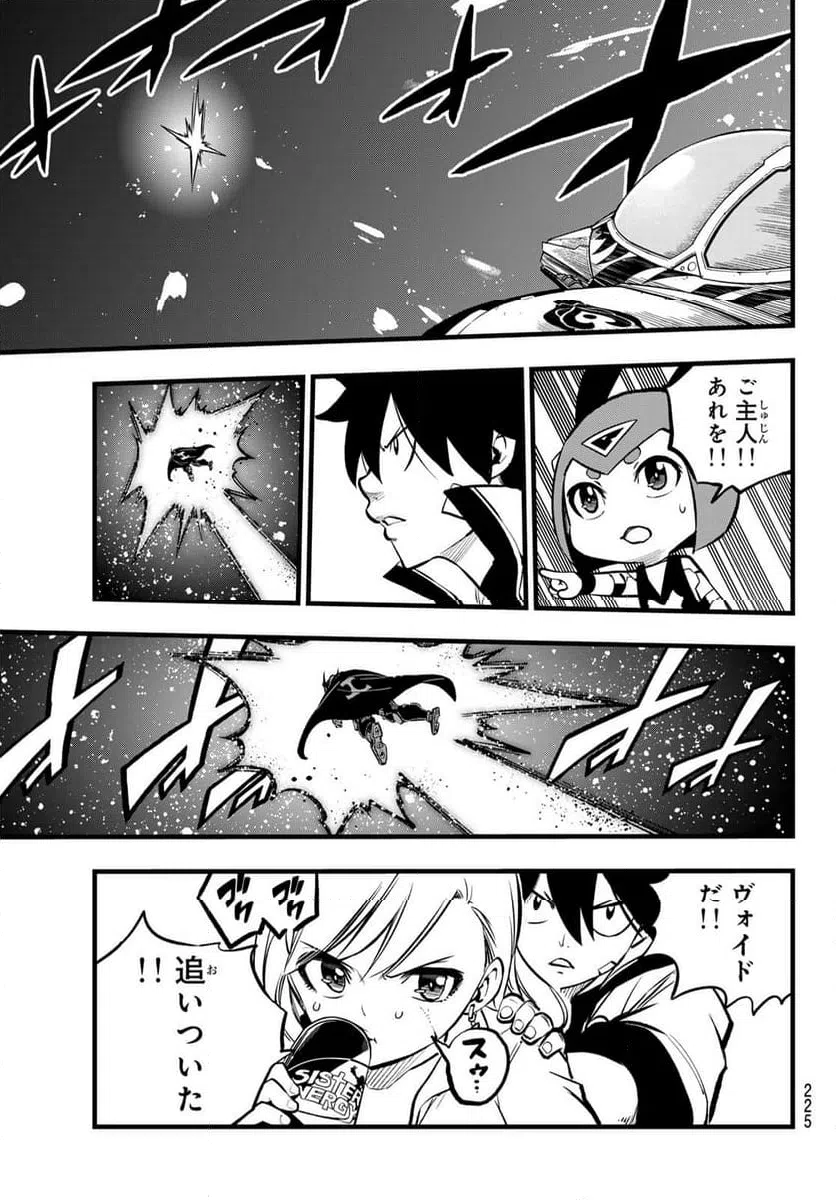 ページ 13 — 第265話