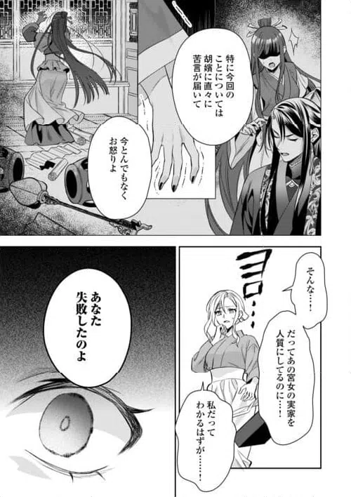 ページ 17 — 第22話