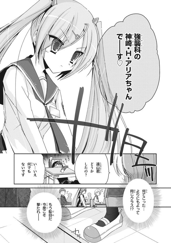 ページ 12 — 第3話