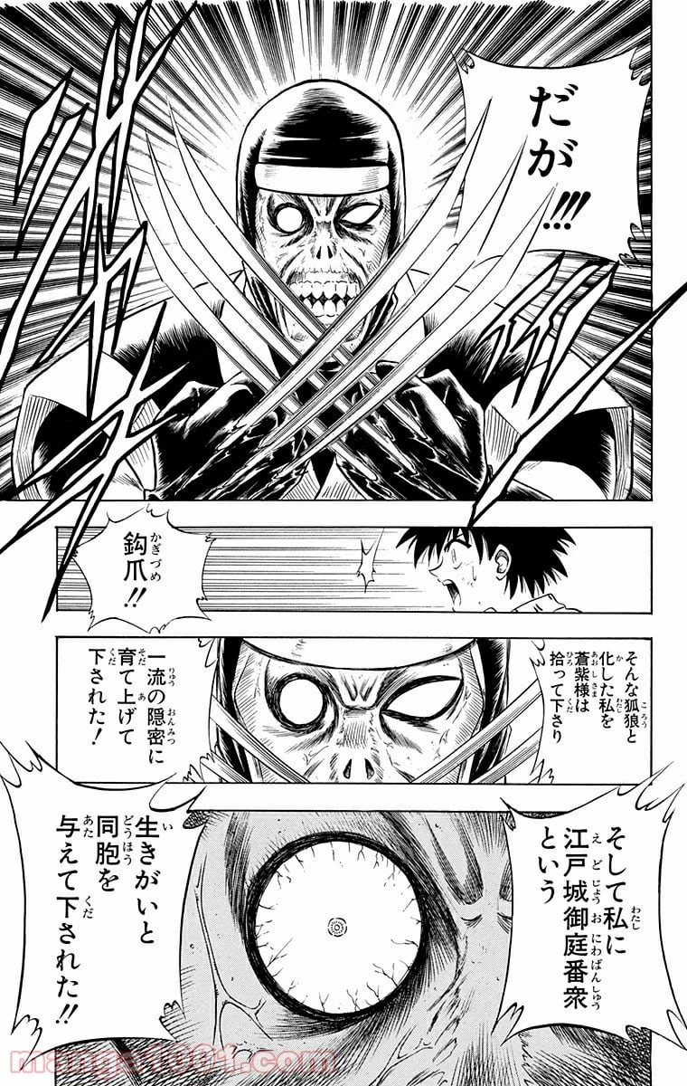 ページ 5 — 第24話