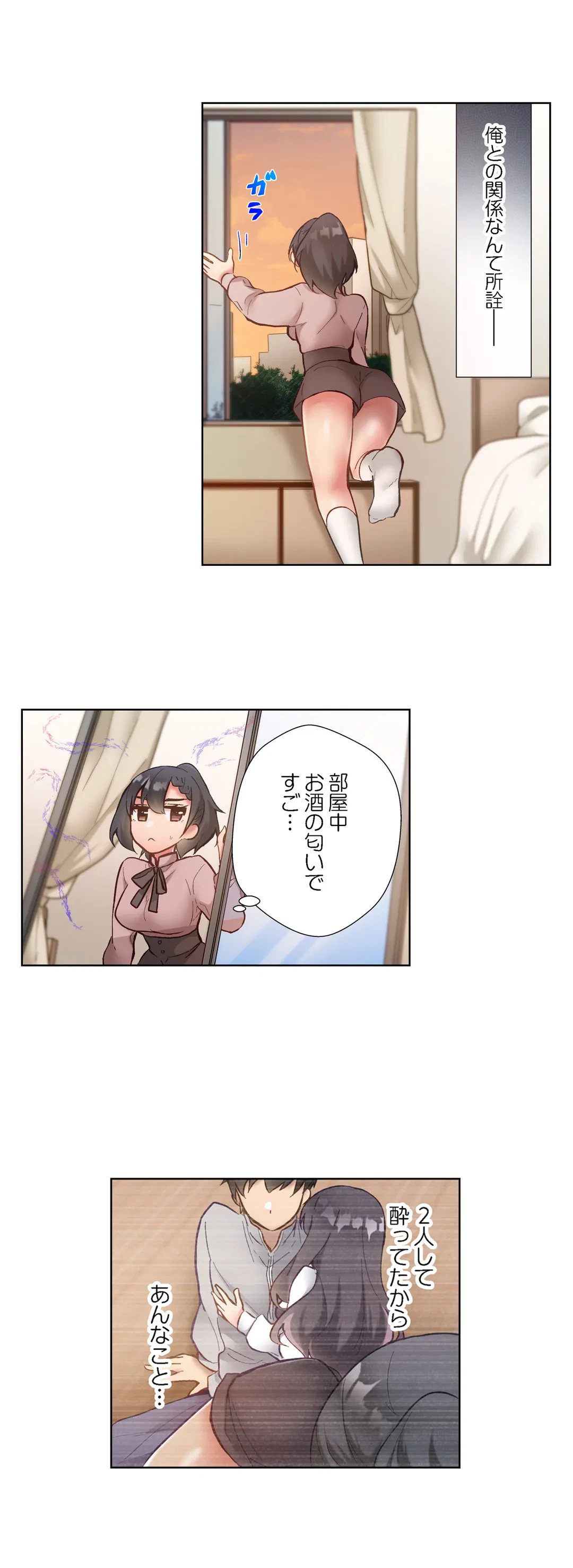 ページ 10 — 第23話