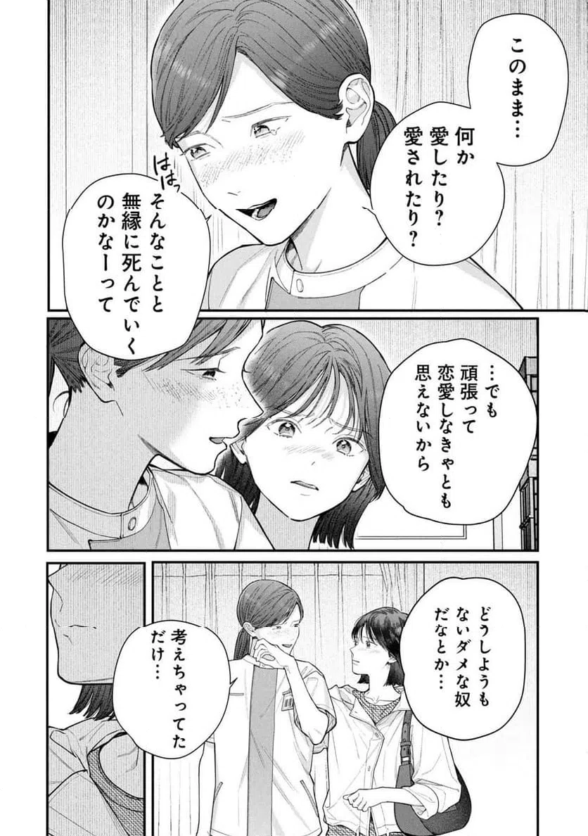 ページ 26 — 第13話