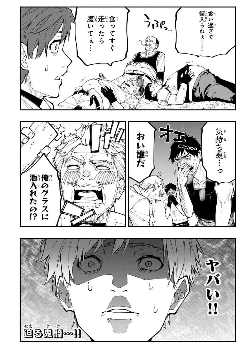 ページ 18 — 第10.1話