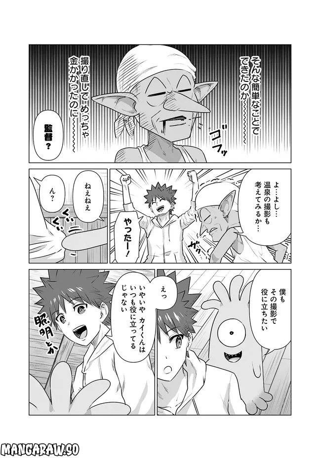 ページ 12 — 第15話