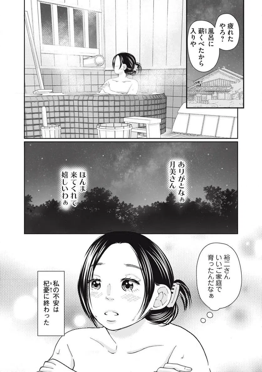 ページ 9 — 第13話
