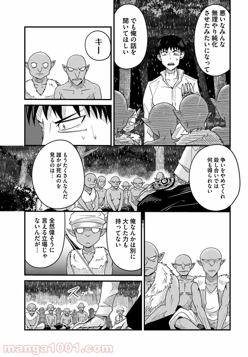 ページ 9 — 第16.1話