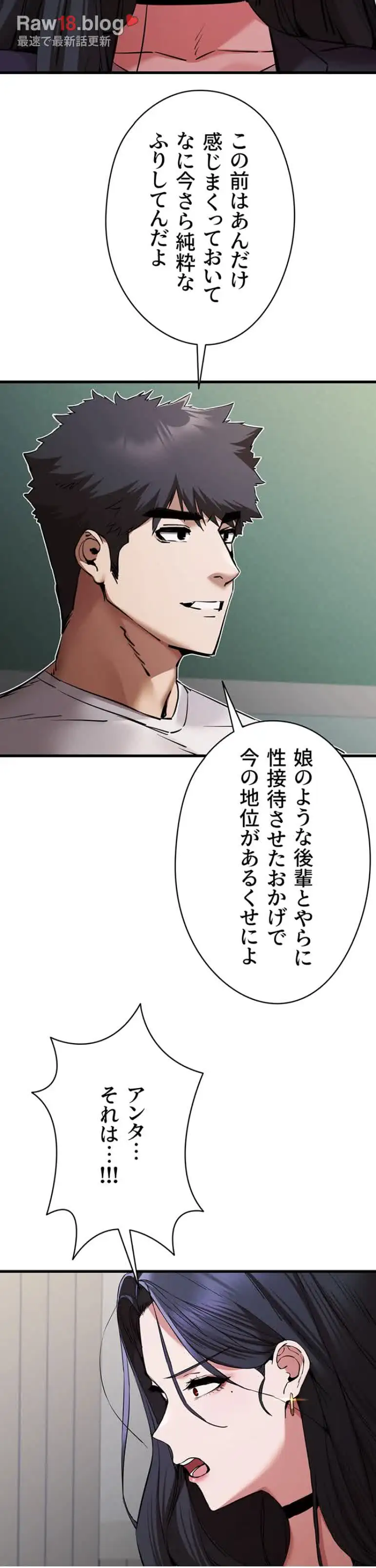 ページ 42 — 第81話