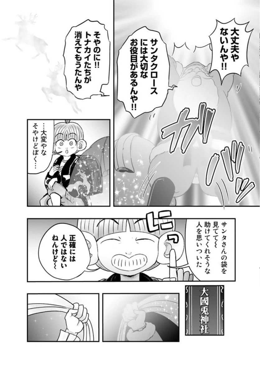 ページ 11 — 第7.1話