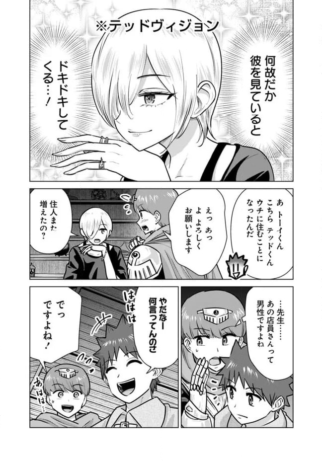ページ 9 — 第92話