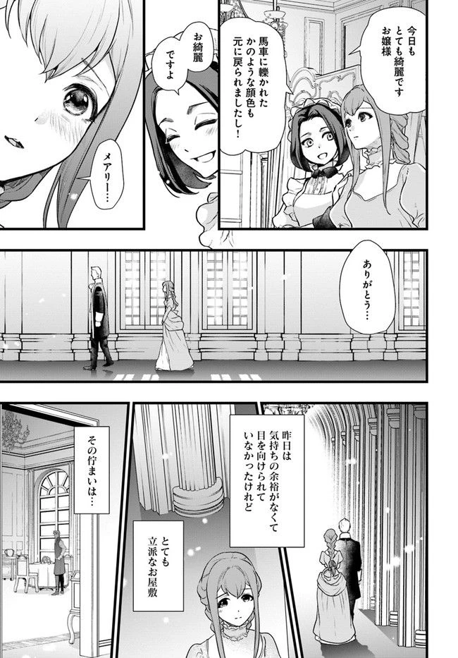 ページ 5 — 第2.3話