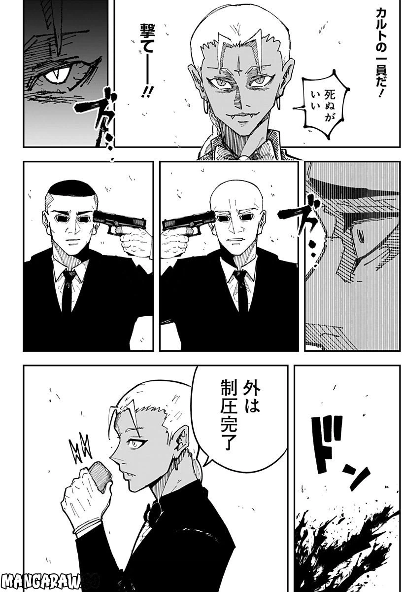 ページ 15 — 第3話