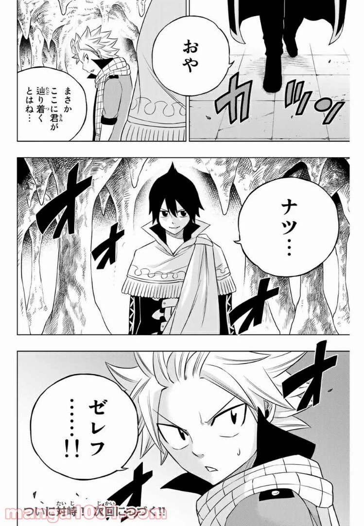 ページ 14 — 第44話