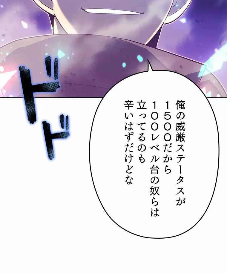 ページ 13 — 第111話
