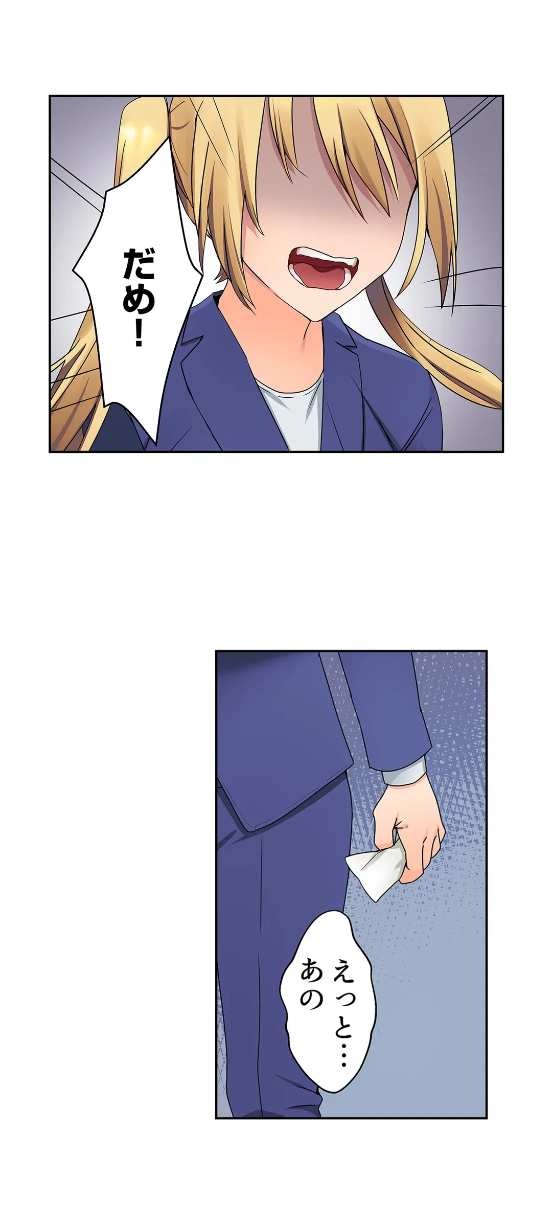 ページ 8 — 第14話